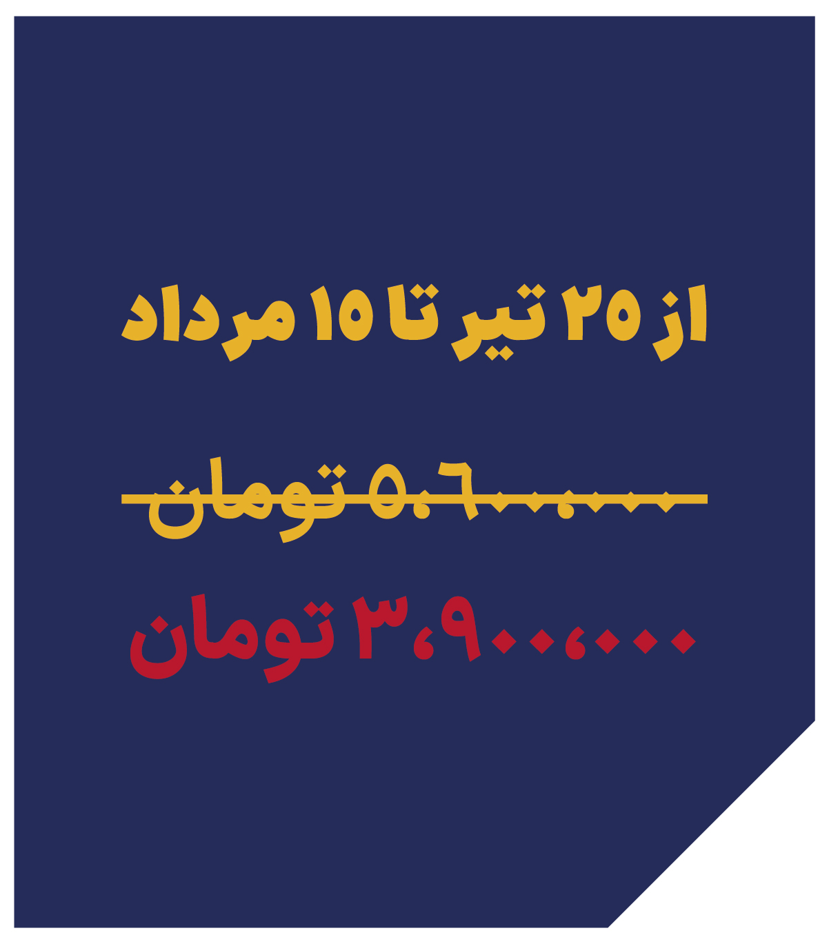 قیمت-05.jpg