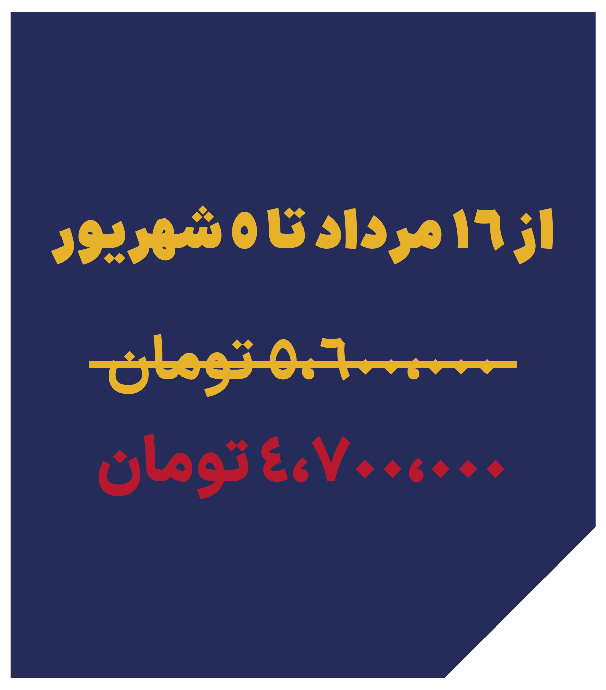 قیمت-04.jpg